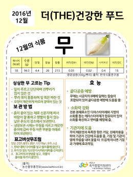 보 관 방법 •흙이묻어있는채로신문지에싸서
