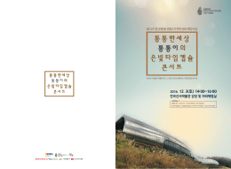 통통한세상 - 전곡선사박물관