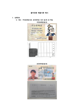 출자전환 제출서류 예시