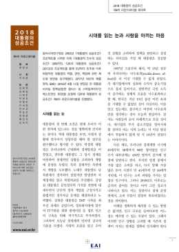 대통령의 성공조건 시대를 읽는 눈과 사람을 아끼는