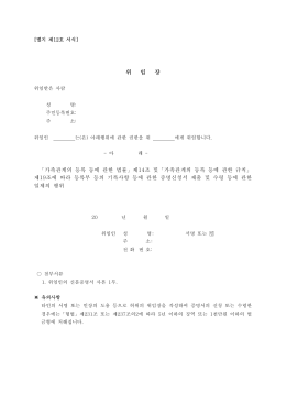 양식 제1호