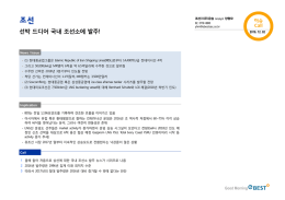 선박 드디어 국내 조선소에 발주!.