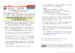 보도자료 - 산업통상자원부
