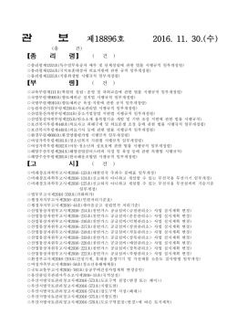 관 보 - 행정자치부
