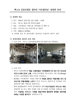 주요 추진업무 - 부산문화재단