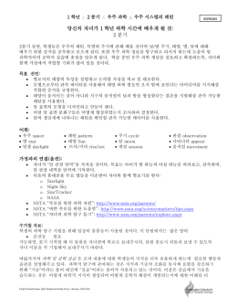 당신의 자녀가 1 학년 과학 시간에 배우게 될 것: 2 분기