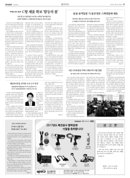 주택용 차단기업계 C형 제품 확보 `발등의 불`