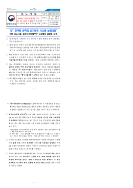 앷컙 (_됱젙_쒕쪟_대떦愿?__ ICT _묐ぉ___쒓뎅___좉굅愿?由__쒖뒪