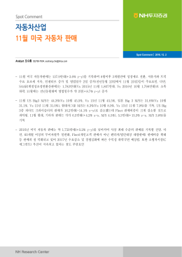 자동차산업 - Naver