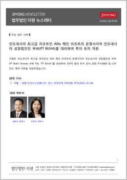 인도네시아 최고급 리조트인 Alila 체인 리조트의