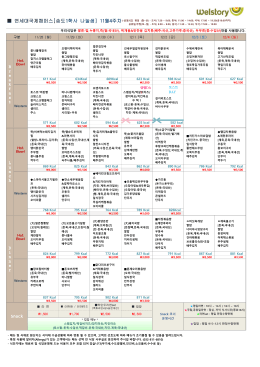 송도1학사 나눌샘(11.28~12.4)