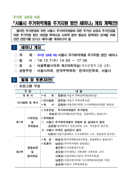 “지속 가능한 좋은 일자리 창출로 서울 경제의 기초를 튼튼하게 만들