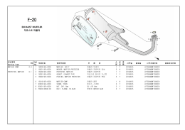 EXHAUST MUFFLER 익죠스트 머플러