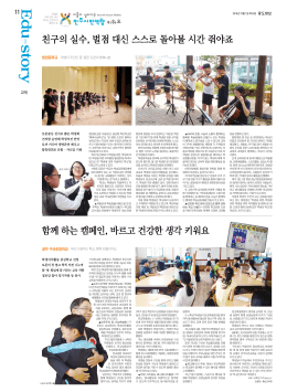 친구의 실수   벌점 대신 스스로 돌아볼 시간 줘야죠 함께 하는 캠페인