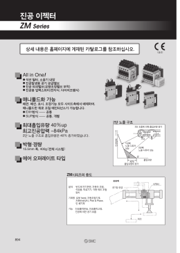 진공 이젝터