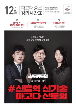 종로 - 파고다 어학원