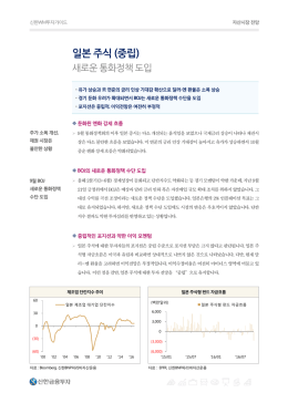 새로운 통화정책 도입