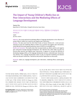 PDF -425K - Korean Journal of Child Studies