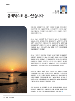 공개적으로 혼나겠습니다.