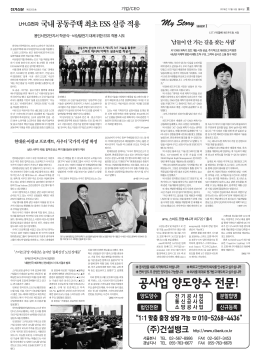 공사업 양도양수 전문!