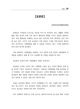 다운로드 - 한국행정연구원 사회조사센터
