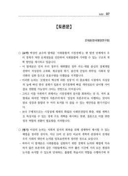 다운로드 - 한국행정연구원 사회조사센터