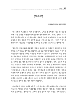 다운로드 - 한국행정연구원 사회조사센터