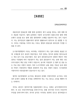 다운로드 - 한국행정연구원 사회조사센터
