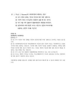 204 사복직 9급 사회 해설 민준호.hwp