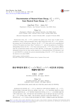 Discrimination of Neutral Kaon Decay, K0 L → π0π0γ, from Neutral