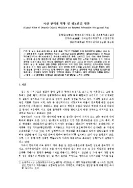 歯 분석2(0108).hwp