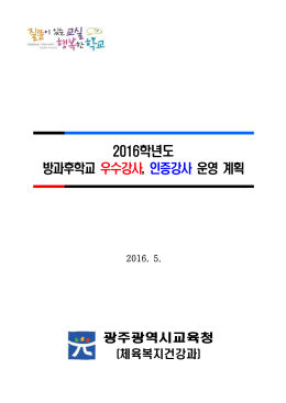 다운로드 - 신나는 방과후 학교
