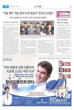 겨울 별미 하동 왕의 녹차 참숭어 맛보러 오세요