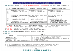 한 국 외 국 어 대 학 교