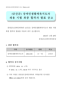 2008년도 제1회 지방계약직공무원