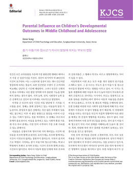 PDF -117K - Korean Journal of Child Studies