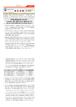 보 도 자 료 - 미래창조과학부