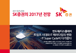 3D Nand의 초호황기 도래