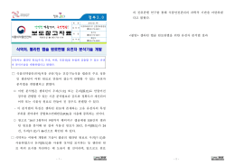 보 도 참 고 자 료 - 식품의약품안전평가원