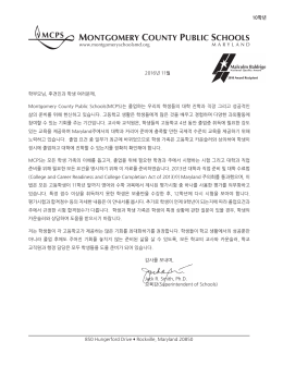 10학년 850 Hungerford Drive Rockville, Maryland 20850 2016년 11