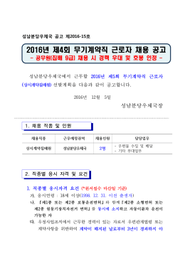 상시계약집배원