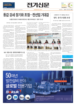 동값 강세 장기화 조짐&hellip;전선업 기대감 11월말현재t당5700달러대