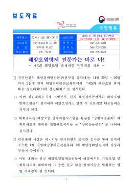 제5회 - 국민안전처