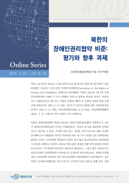 최용해 좌천의 배경과 의미