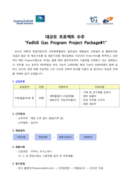 2. 신입부문.hwp