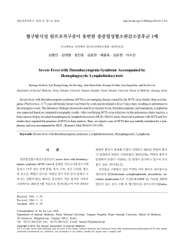 18. 증례 KJM-16-050.hwp