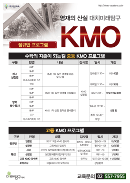 영재의 산실 대치미래탐구