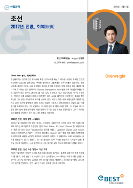 조선 - Naver