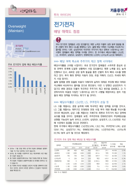 전기전자