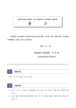 공 고 - 대한민국공무원되기